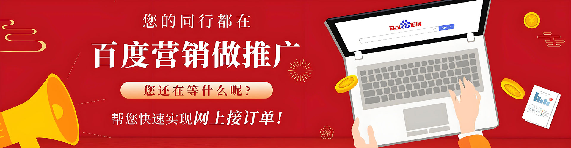 淮北百度竞价广告